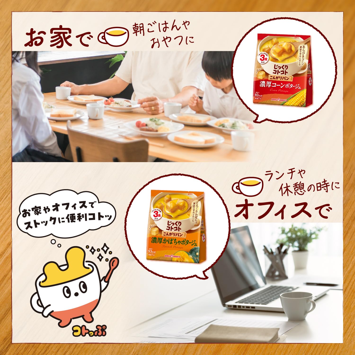 Amazon | ポッカサッポロ じっくりコトコト こんがりパン 3食入り 3種